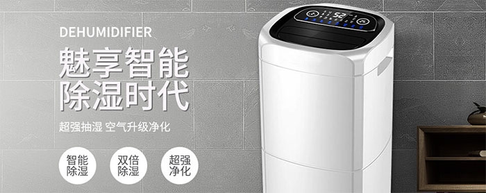 多功能除濕機(jī)好嗎？如何選除濕機(jī)？